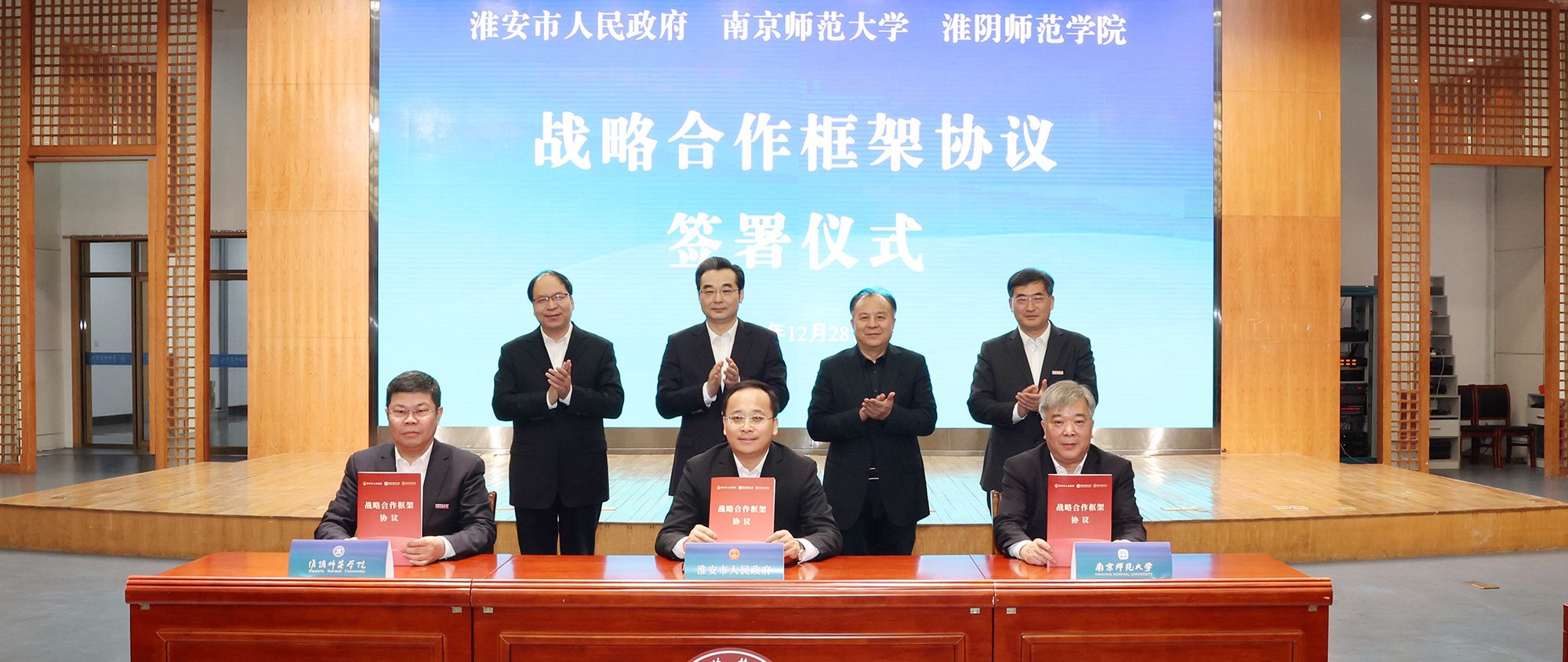 mg4355线路检测官网与淮安市人民政府、南京师范大学签署战略合作框架协议